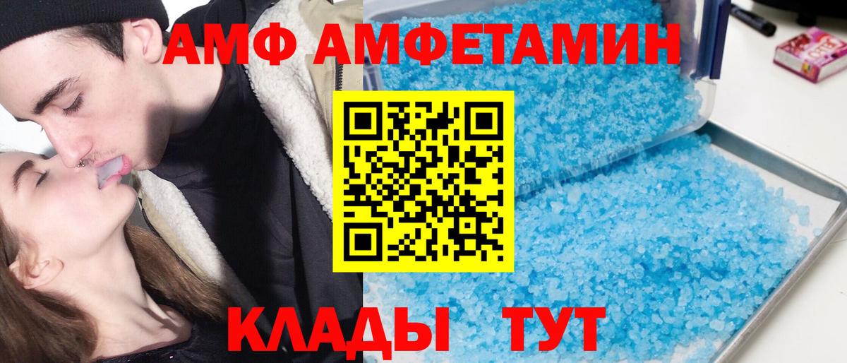 АМФЕТАМИН 98%  АМФЕТАМИН  Алексин  Вход с VPN 