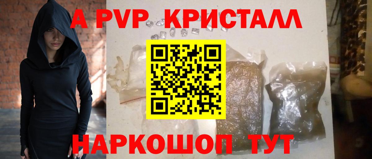 A-PVP  A-PVP VHQ  Вход с VPN  Алексин  A-PVP VHQ  A PVP Соль 