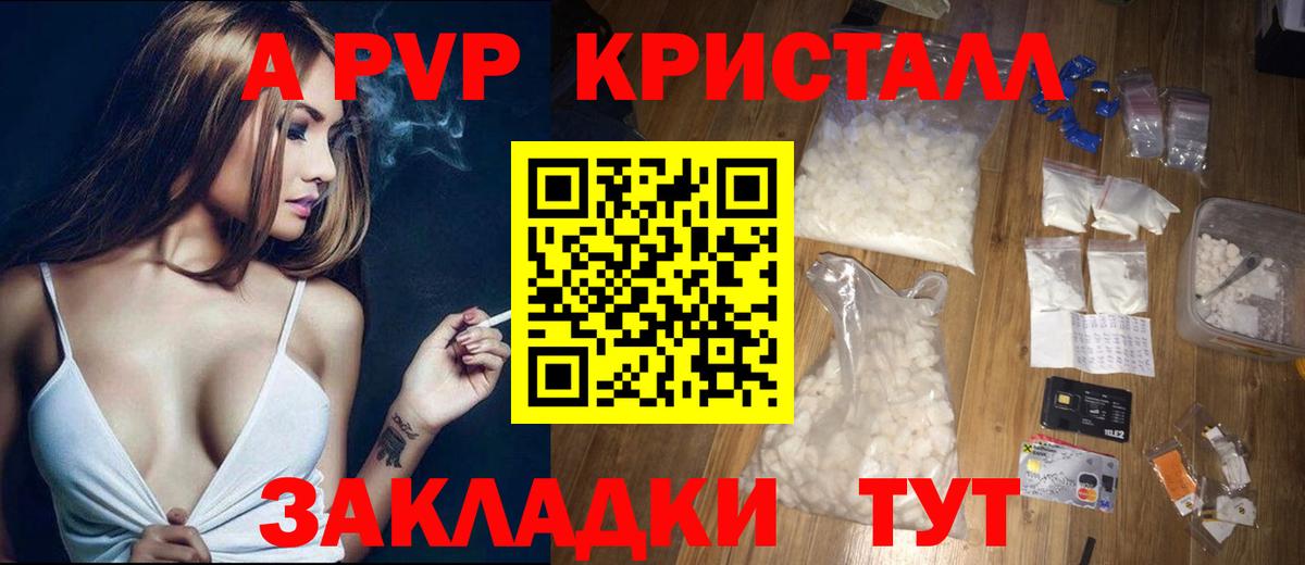 Alpha PVP крисы CK Алексин