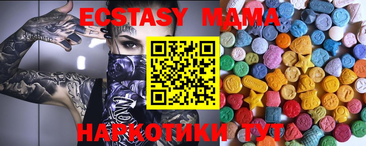 Экстази 300 mg Алексин