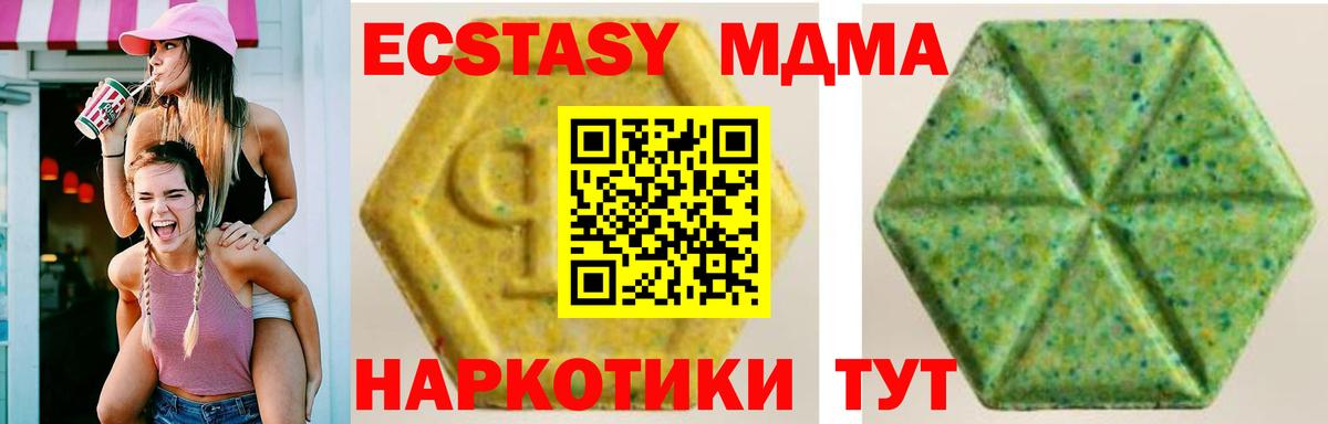 Экстази  Вход с VPN  это официальный сайт  Экстази 99%  Алексин 