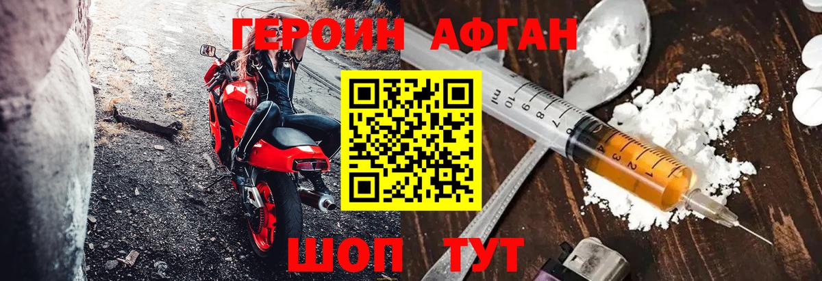 Героин хмурый  ГЕРОИН  Алексин  Вход с VPN 
