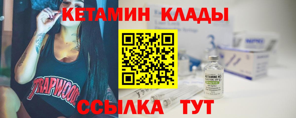 Кетамин ketamine  МЕГА рабочий сайт  Кетамин VHQ  Алексин  Вход с VPN 