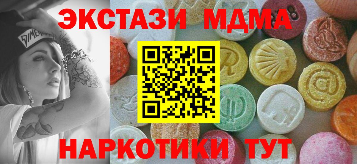 Алексин  МДМА Molly  Вход с VPN  MDMA молли 