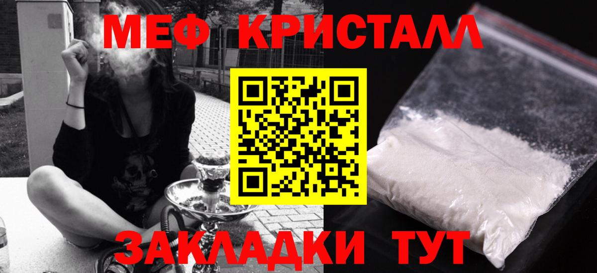 МЕФ кристаллы  Меф mephedrone  Алексин  Вход с VPN 