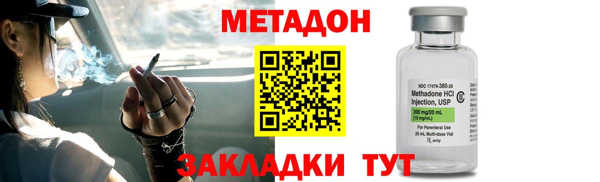 Алексин  МЕТАДОН methadone  Вход с VPN 