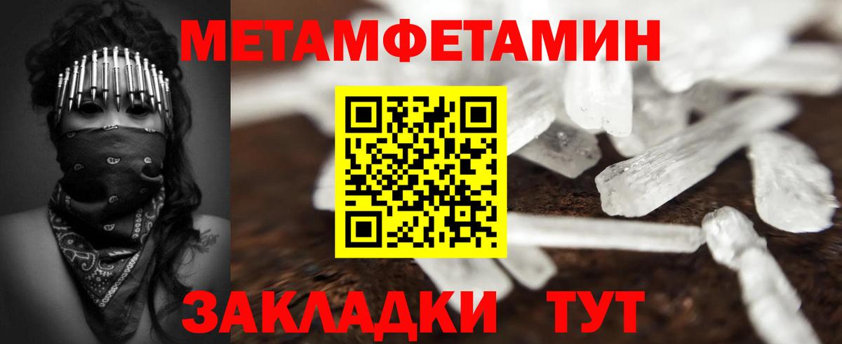 Первитин винт Алексин