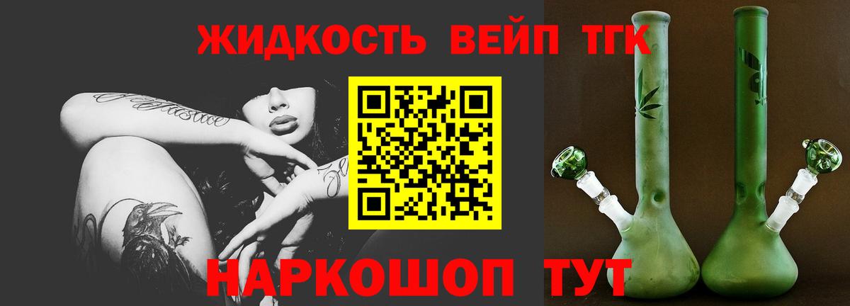 Алексин  ТГК концентрат  ТГК вейп с тгк  Вход с VPN 
